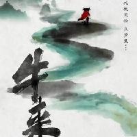 《牛来》最有意思的地方，是它完全打破国产动画的工业模式，母子两个人，一台家用电脑