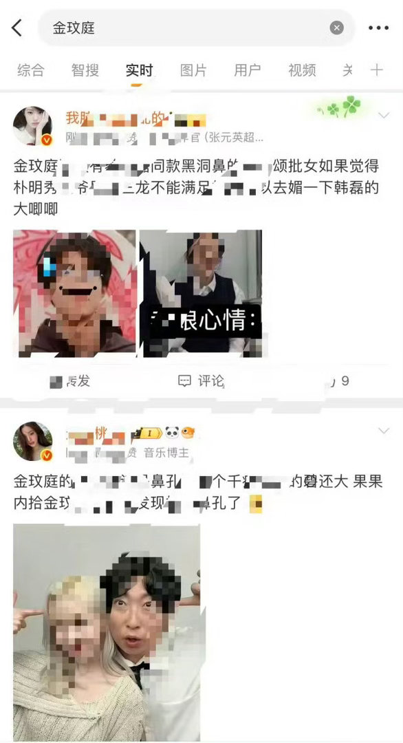 金玟庭张元英fans暗戳戳带大名gc摩擦中 