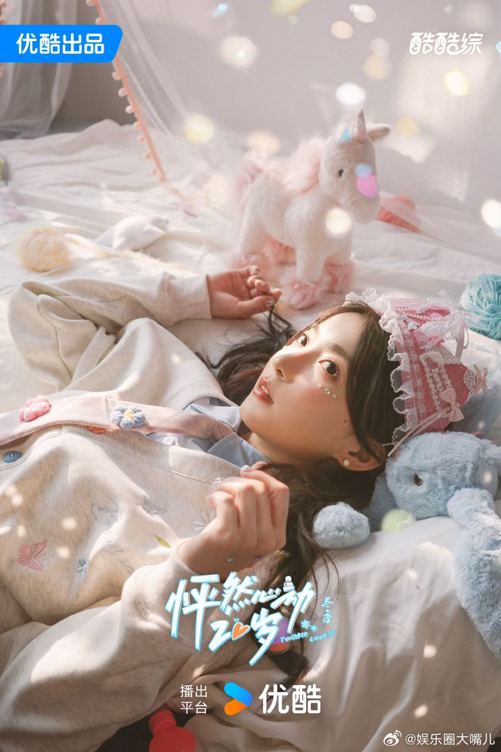 怦然选嘉宾眼光依旧这么权威怦然心动20岁冬季 五季了，怦然的选角从来没让人失望过