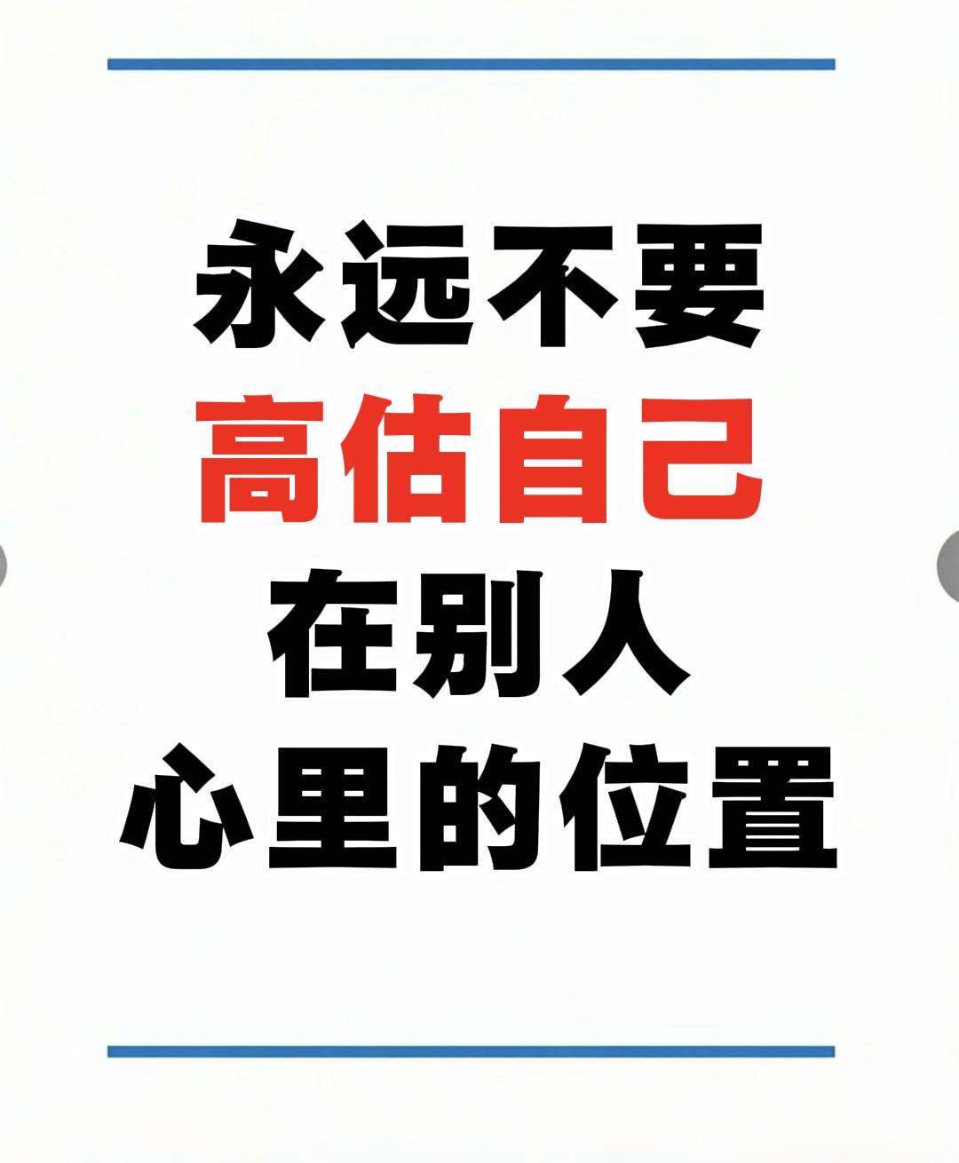 跟大家说一句实在又扎心的话：当你感觉一个人不在乎你的时候，真相往往比你预想的还要