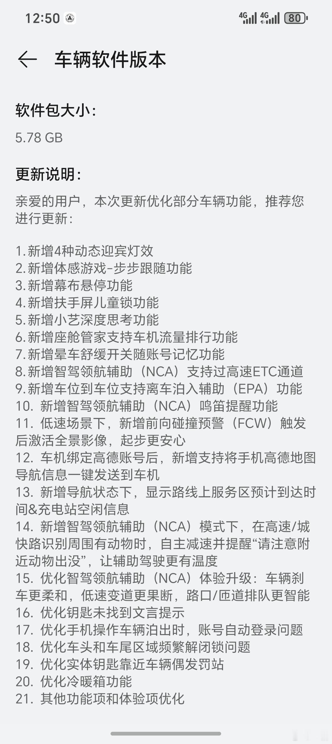 咿，刚刚享界 S9 又收到个大 OTA！步步生花来啦，还有很多新功能，智驾辅助也