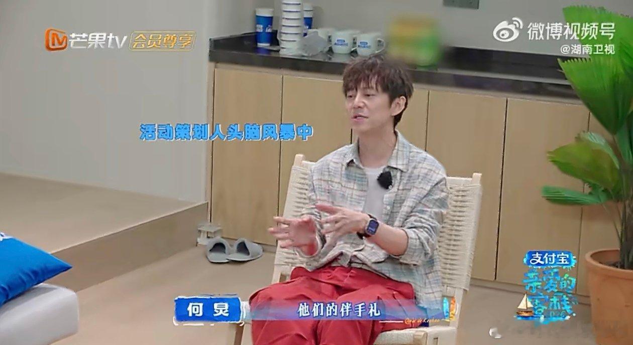 何炅给沈月定制专属KPI亲爱的客栈 何老师也太懂年轻人了！知道现在大家不爱看千篇