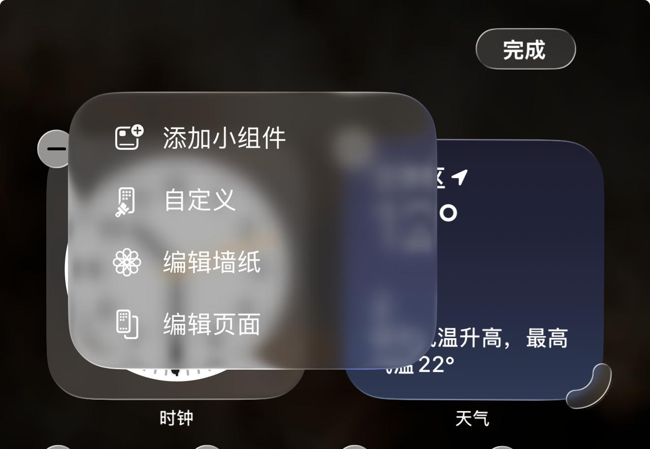 苹果iOS 27新版Siri将「上岛」，主屏幕新功能爆料来了！