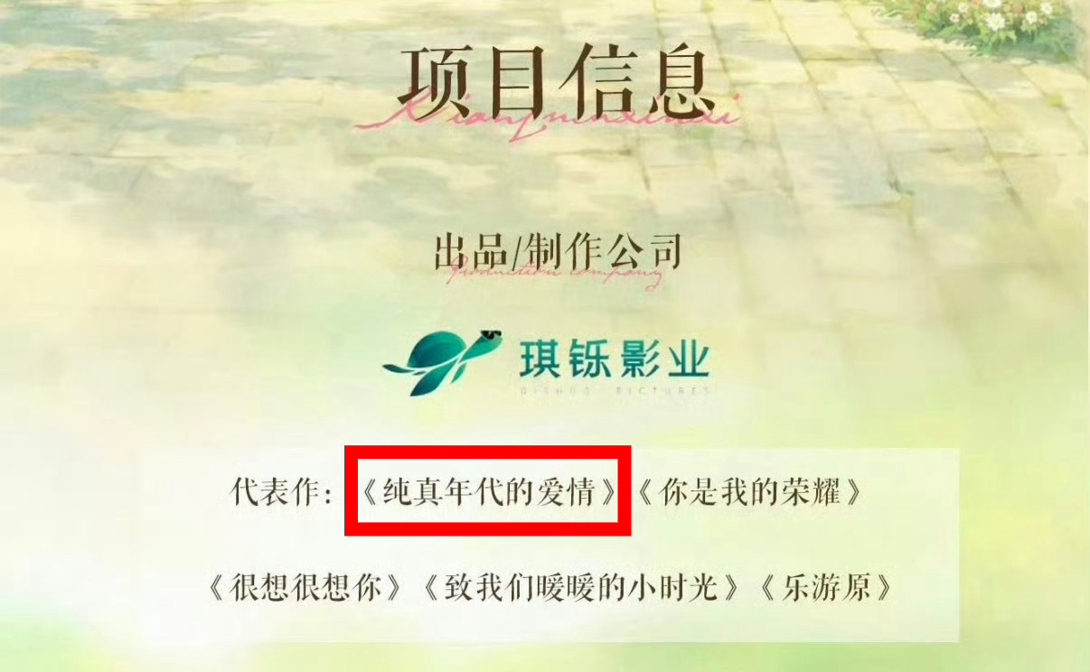 陈飞宇《纯真年代的爱情》被出品方写进代表作里，这部剧就是标准以小博大，实实在在给