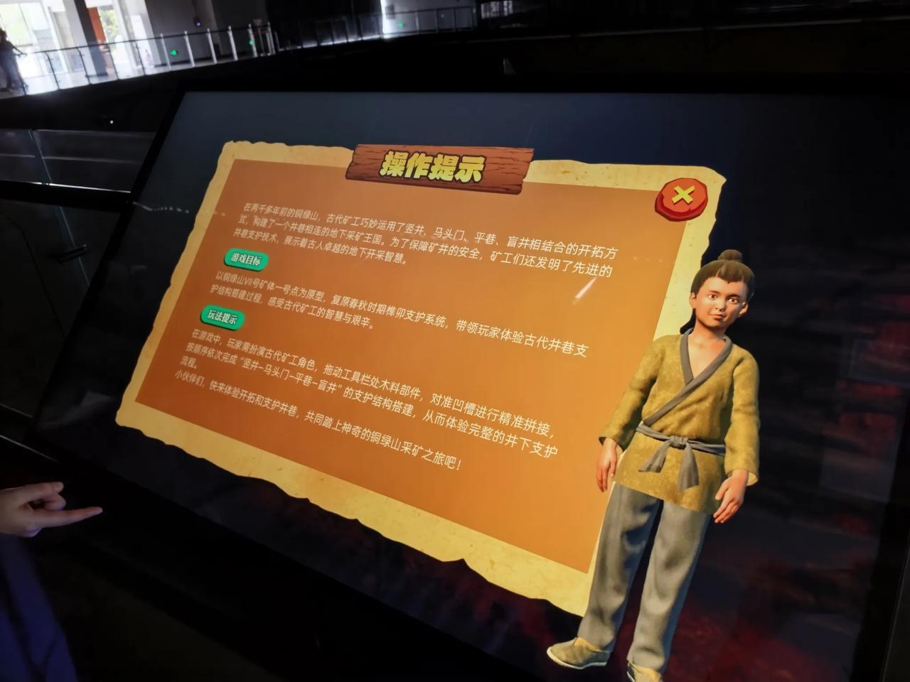 大冶古铜矿遗址博物馆，在7号坑1号点的遗址上，新增了多媒体辅助功能，为广大观众理