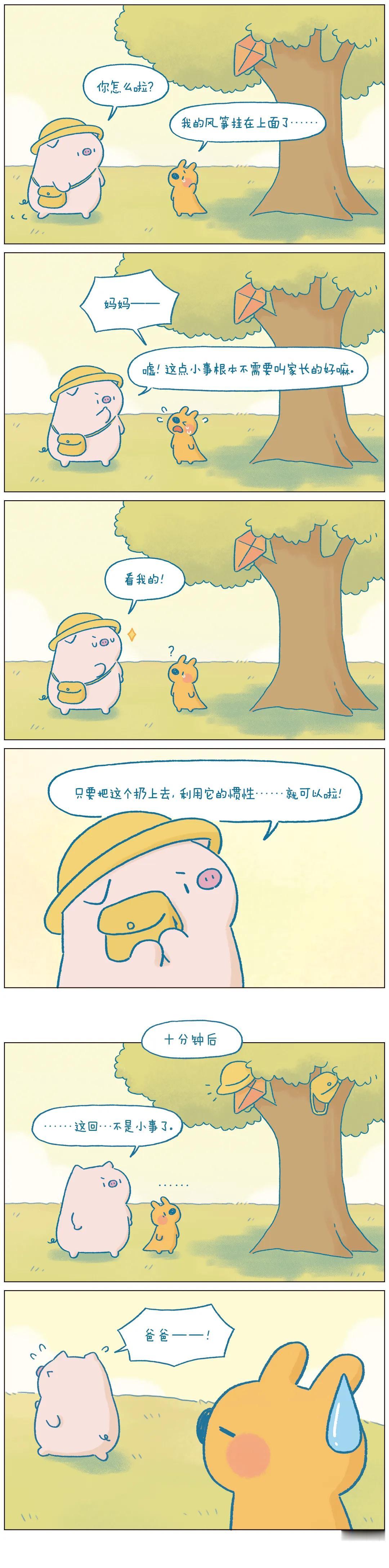 你先不要告诉你妈