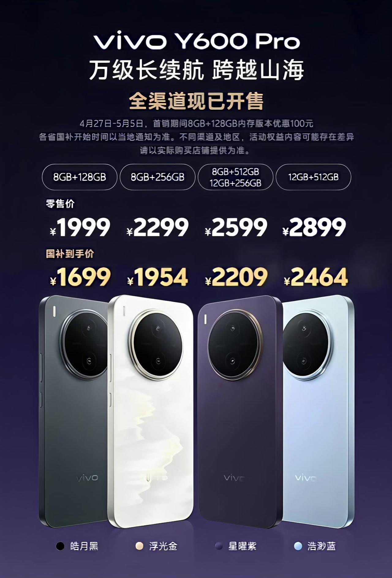 vivo Y600 Pro
6.83英寸1.5k OLED
10200mAh+9