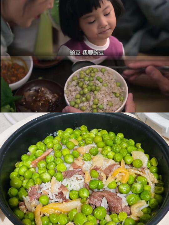 🍊韩剧苦尽柑来同款豌豆饭