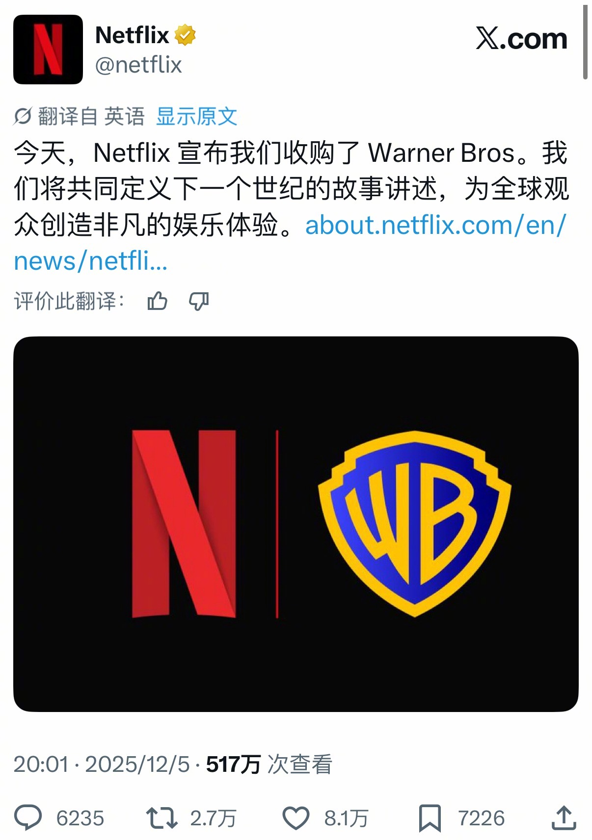 「网飞」Netflix已正式宣布以 827 亿美元收购「华纳」 Warner B