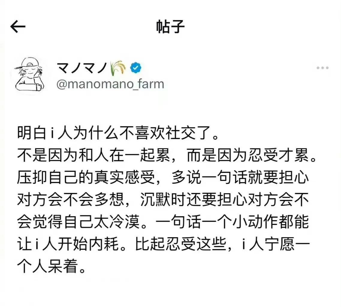 明白i 人为什么不愿意社交了，你是i 人还是e 人？