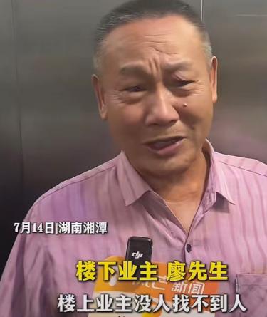 湖南一个小区，18层住户廖先生向媒体求助，说一到深更半夜，头顶19楼总会飘出断断