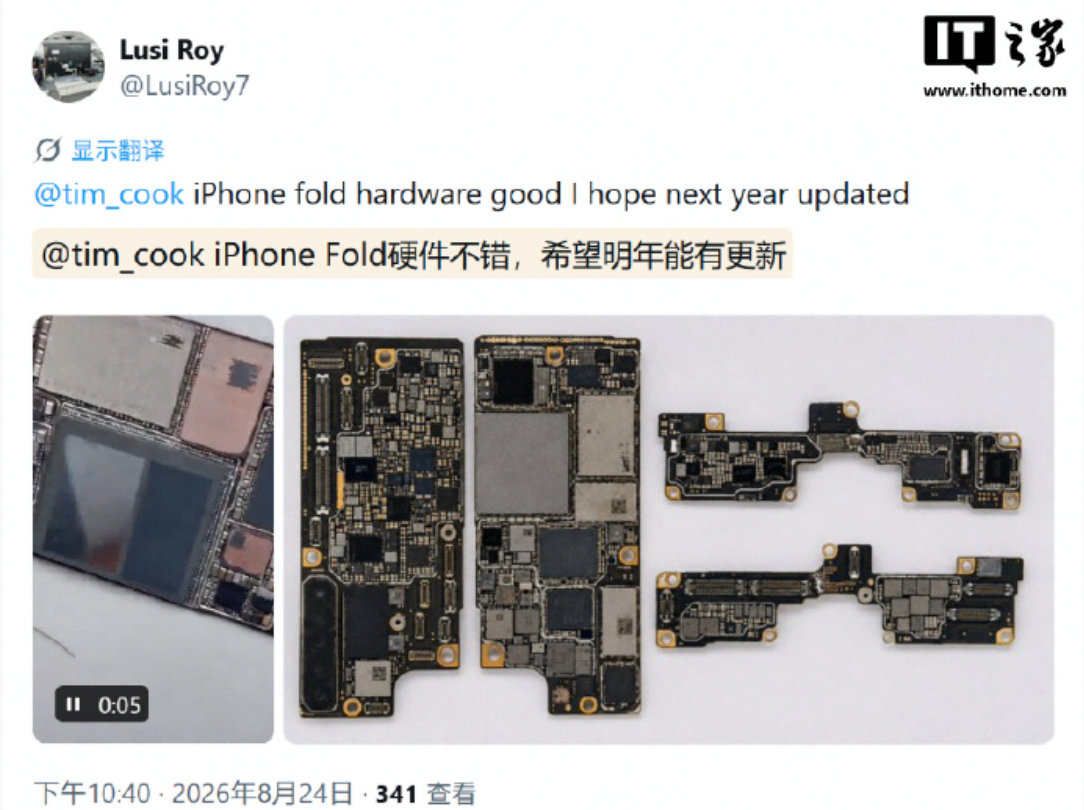 【iPhoneUltra主板曝光曝iPhoneUltra内置最强A20Pro芯片