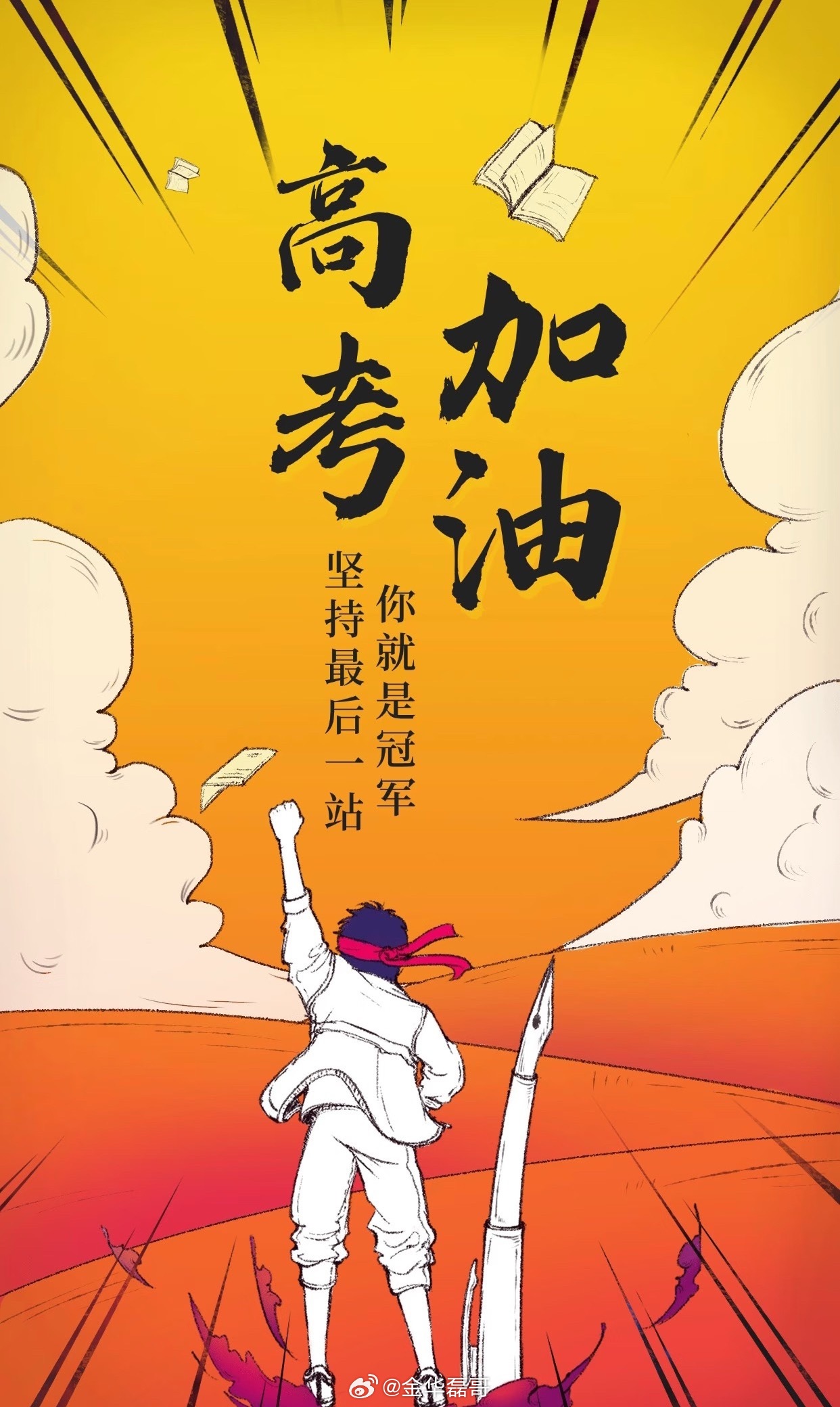 科普博主李永乐用三体解读高考高考成绩不能否定一个人的能力，成绩只是证明了高中时期