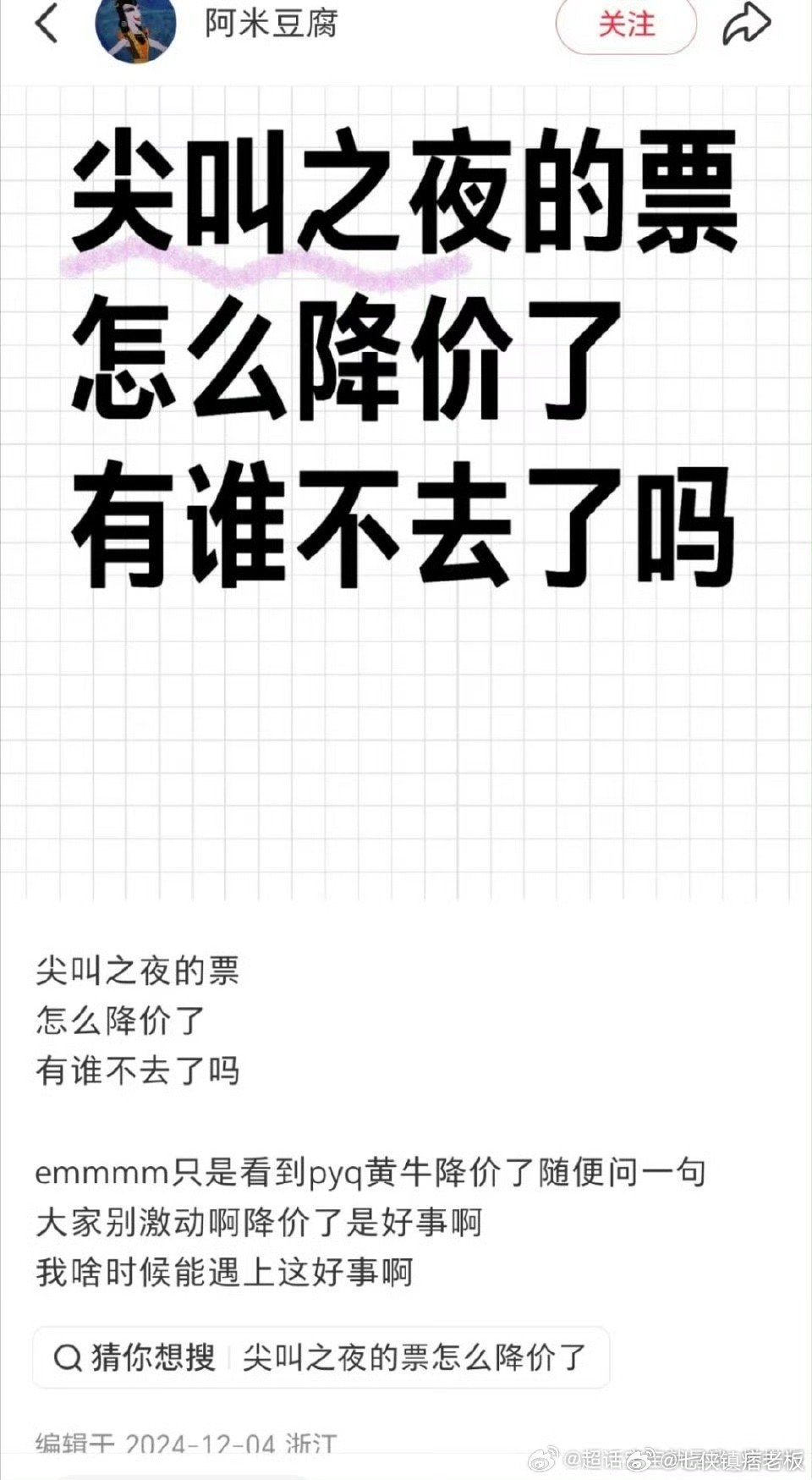 层次差距太大了，如果不是网络，这两个粉圈这辈子都不会有交集，因为差距太大所以无法