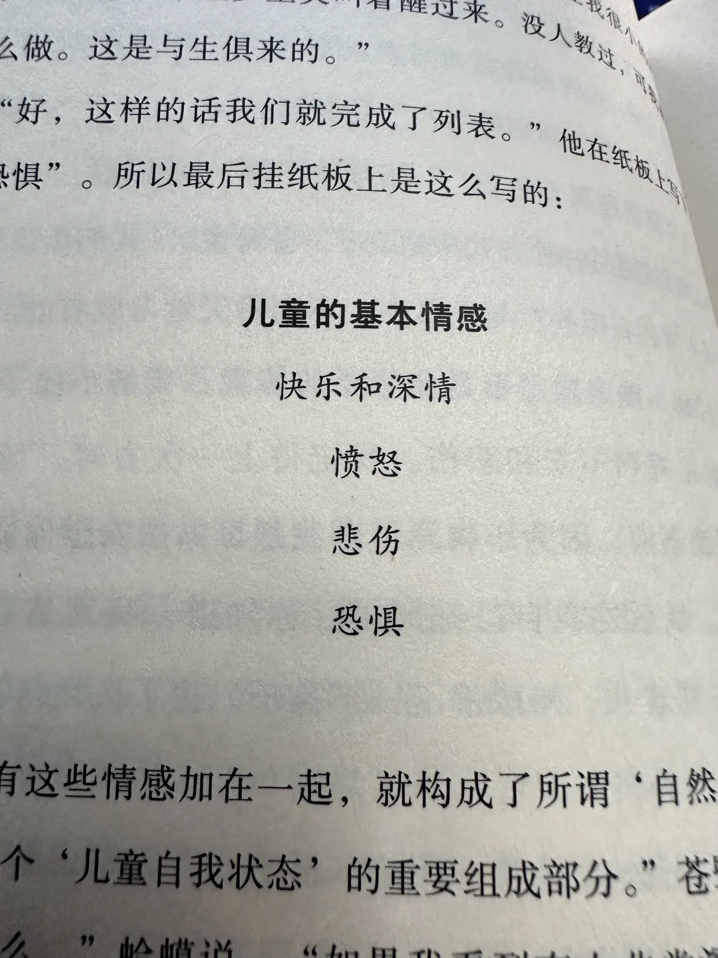 《蛤蟆先生去看心理医生》： 真正的成长， 是与过去握手言和！