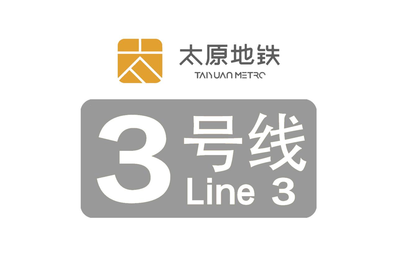 太原地铁3号线

太原地铁3号线真的太让人期待了！它现在处于建设规划报批阶段，2