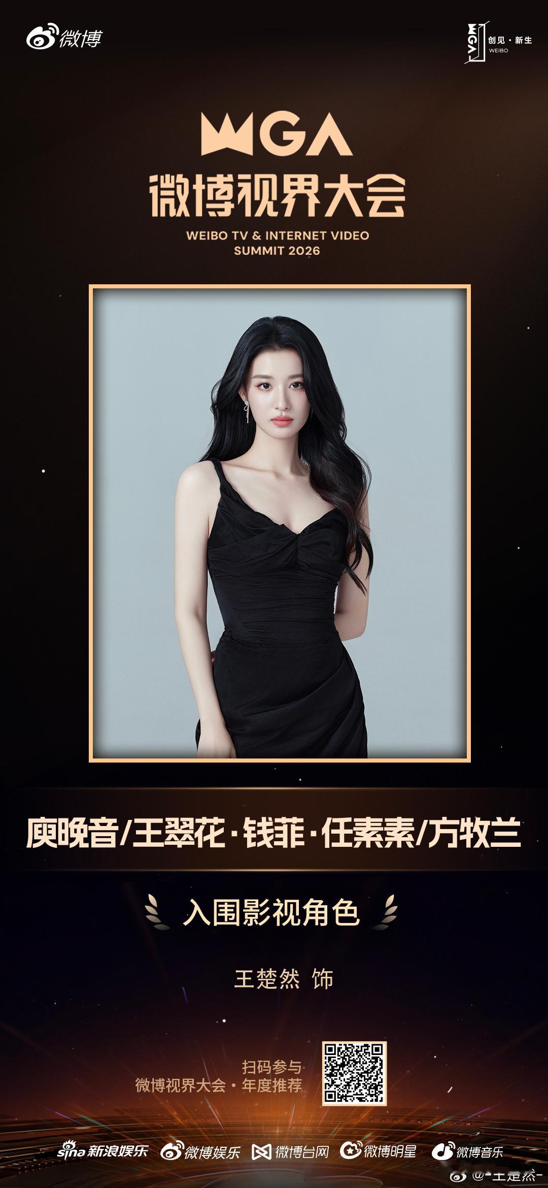 王楚然关晓彤孙千都有三部剧入围王楚然关晓彤孙千是住剧组了吗 孙千三部剧题材各异，