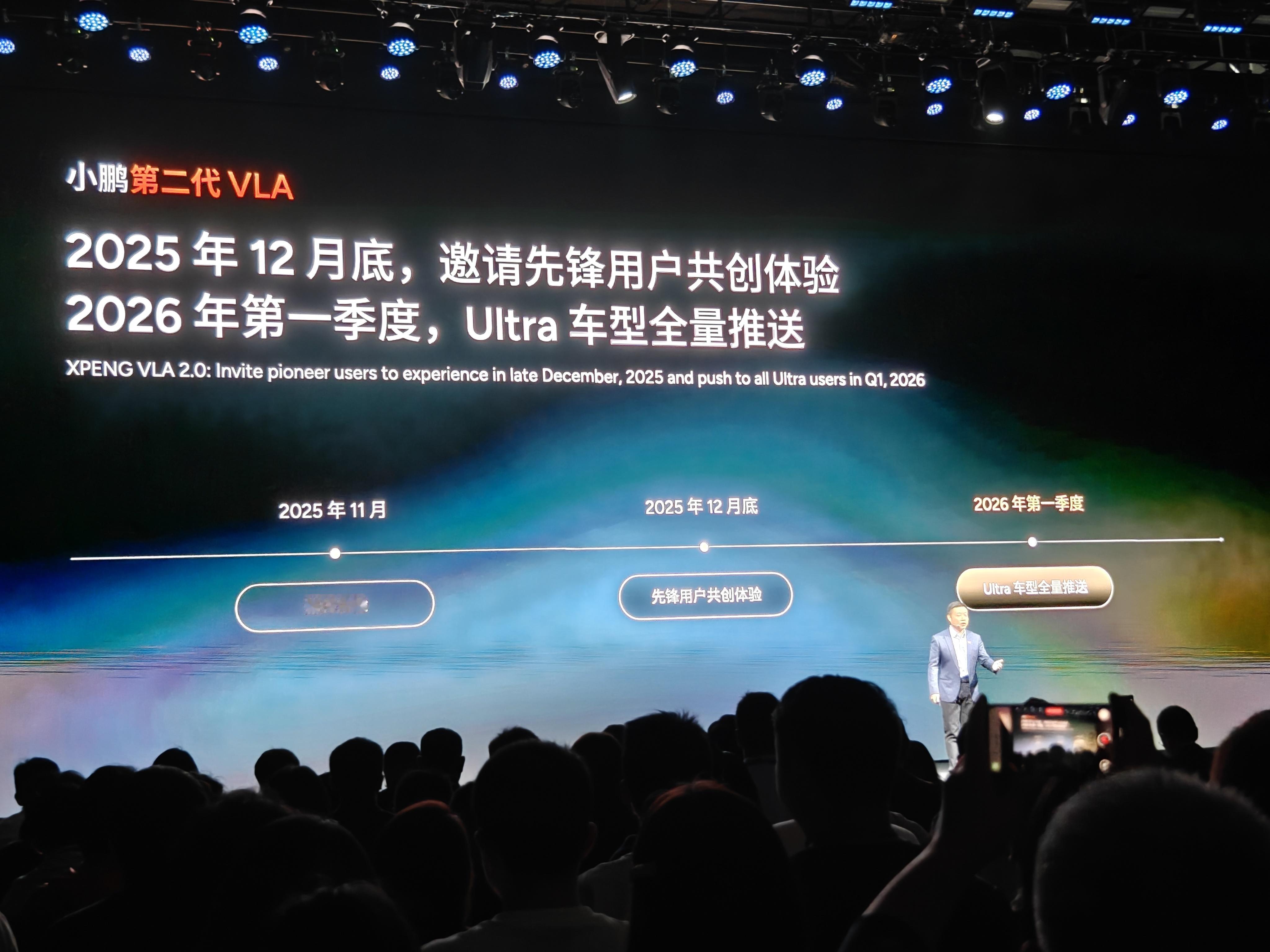 目前小鹏智驾团队在全力打造第二代VLA，暂缓了上一代VLA的开发迭代刚才了解到，