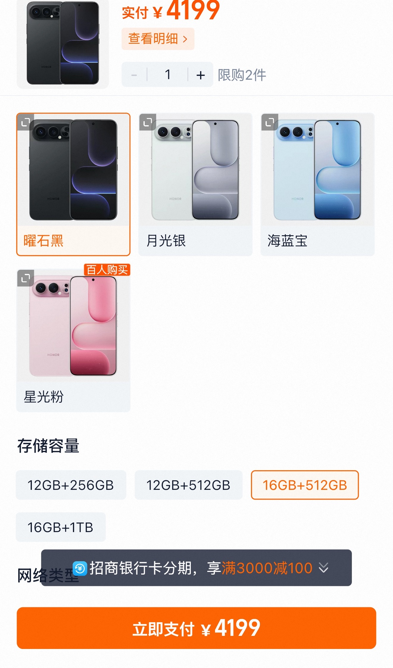 突然发现平台补贴后，荣耀这俩手机的价格更有性价比了。 