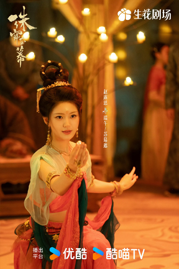 #赵露思扛剧#  《珠帘玉幕》最近的热度真的超高的呀，赵露思扛剧能力真的是杠杠的