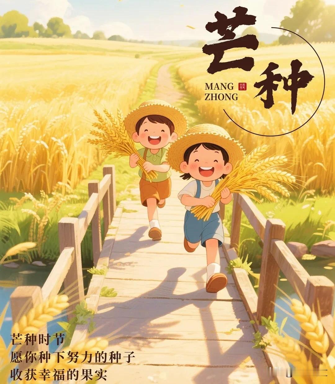 麦浪金黄，喜迎芒种！一年最忙的时节来了
 



很多人都不知道，芒种是一年里最