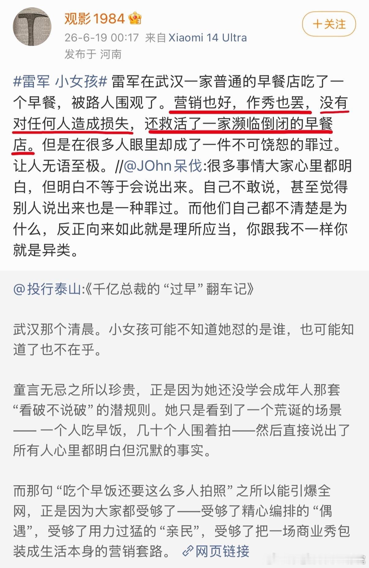 童言无忌！小女孩说出了真实现场～～～～ 