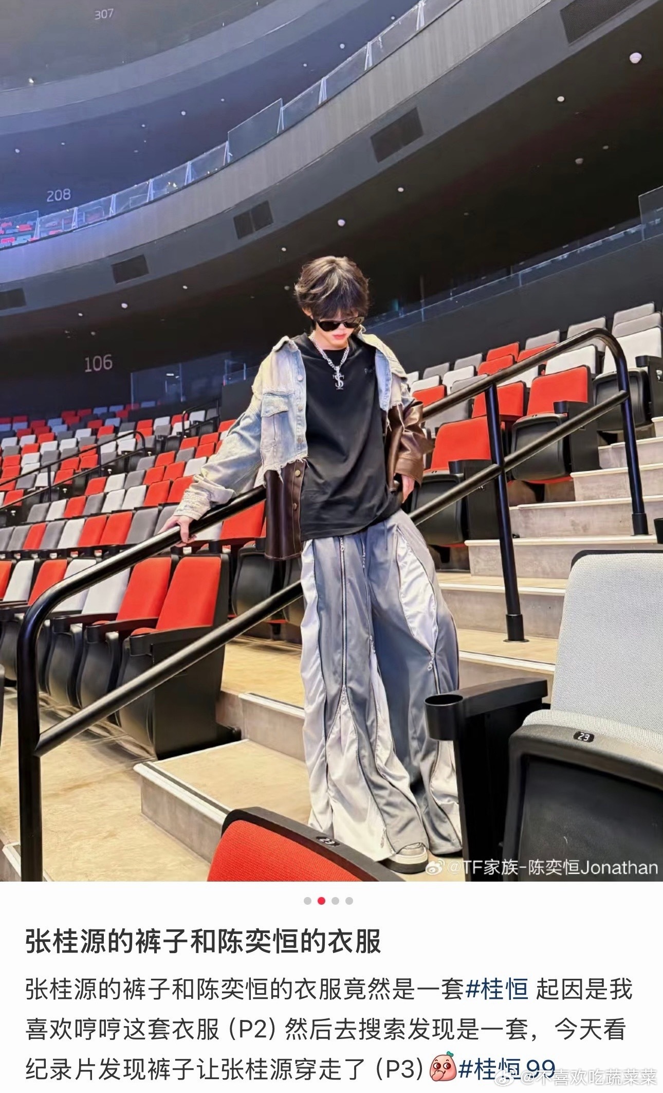 tg桂恒穿同一套衣服❗❗谁家小情侣怎么腻歪啊啊啊啊 