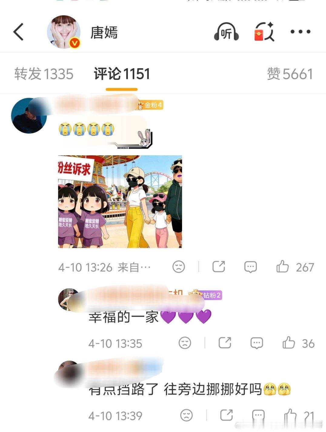 唐嫣罗晋感情一直挺稳定的，这么多年了，粉丝还是不能接受吗 