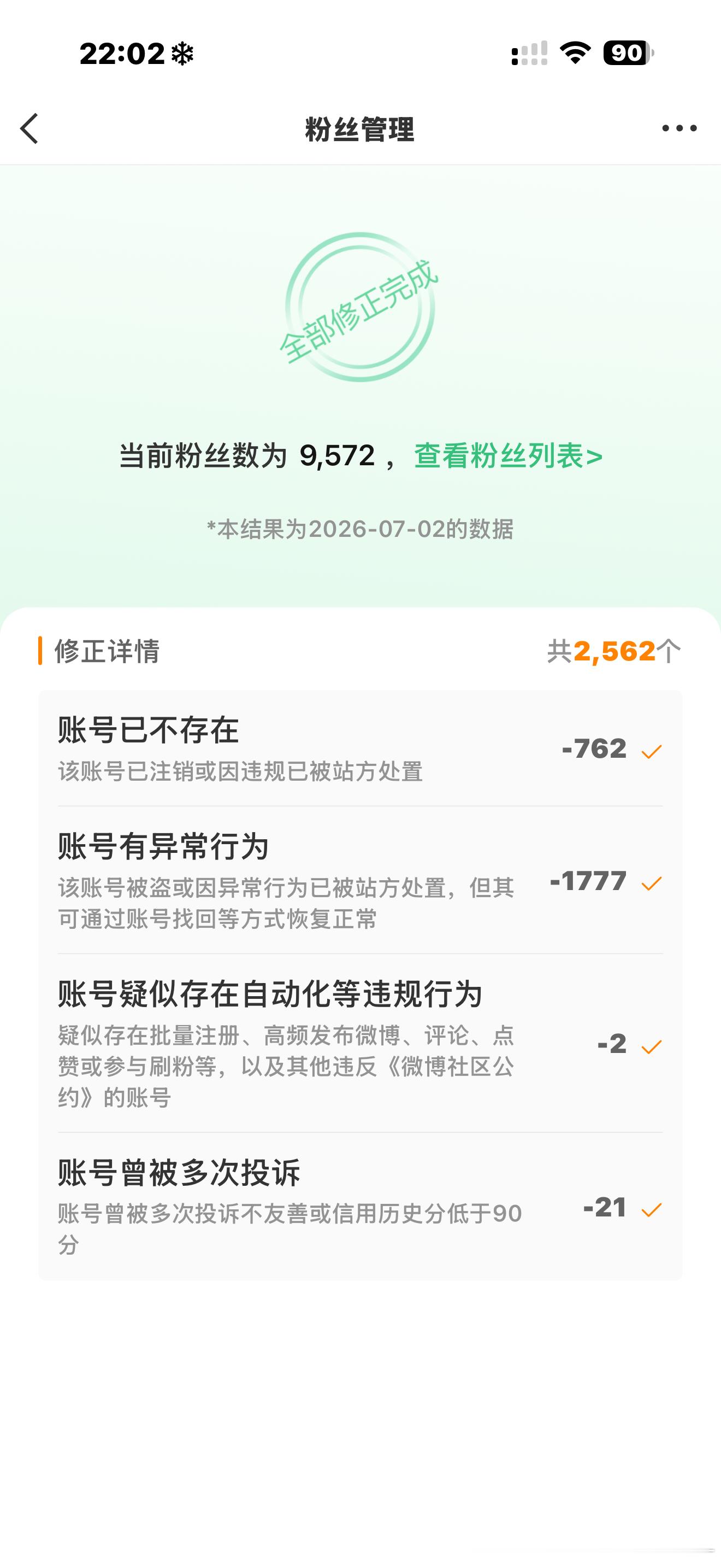 如有误伤，俺很抱歉