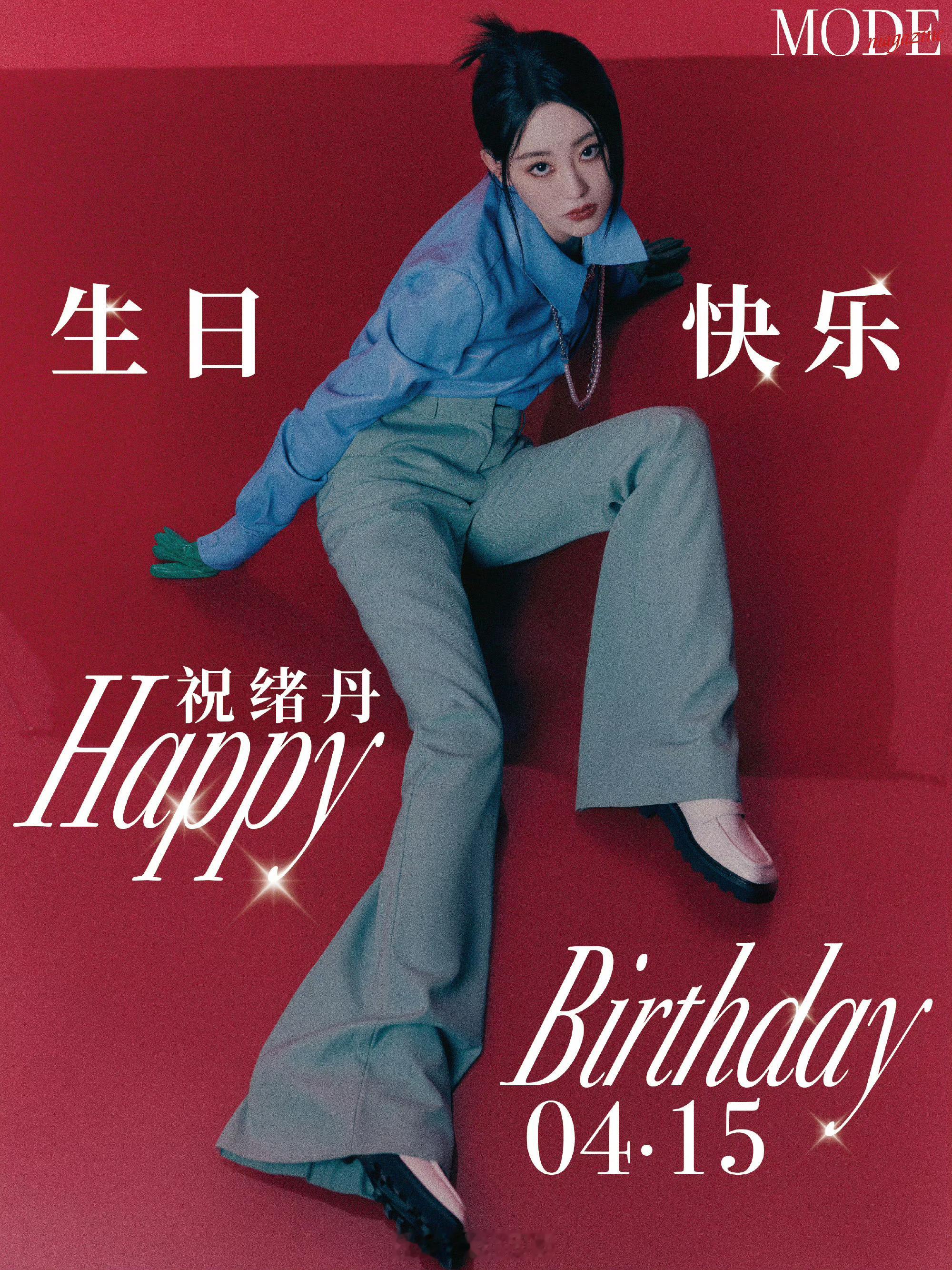 祝绪丹34岁生日照祝绪丹34岁庆生照是谁 34 岁还美得像在逃公主？哦是我女祝绪