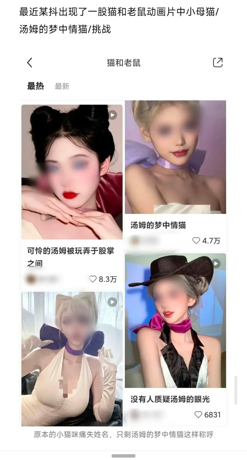 这个标题叫汤姆的梦中情猫。 ​​​