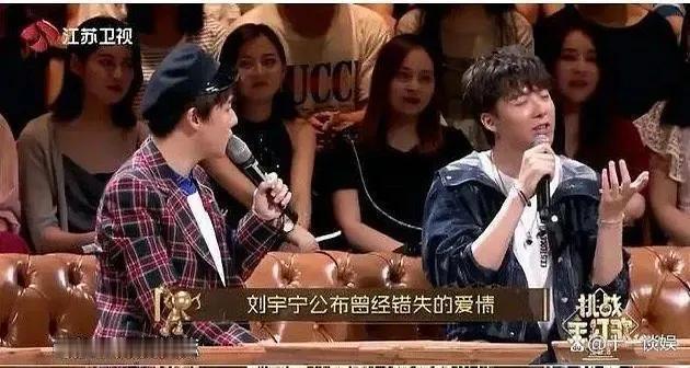 刘宇宁：她把我甩了，她一定很后悔！ 