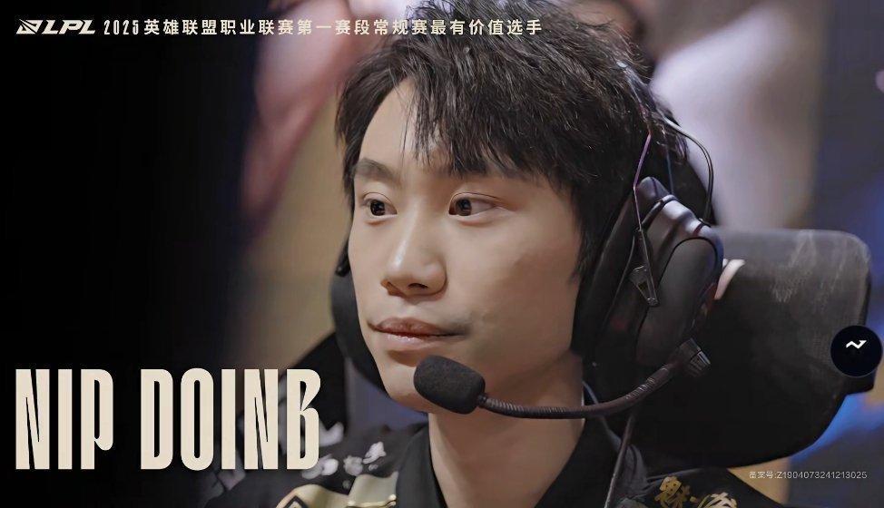 Doinb获常规赛MVP  Doinb颁奖典礼 