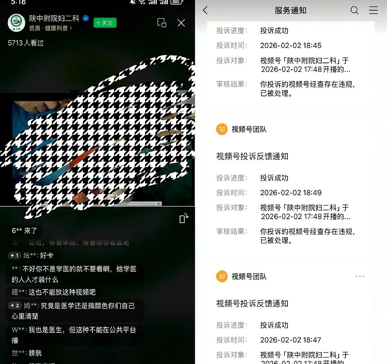 太吓人了！陕西医院的新闻看得人头皮发麻，真是越想越后怕！
 
本以为医院是救死扶