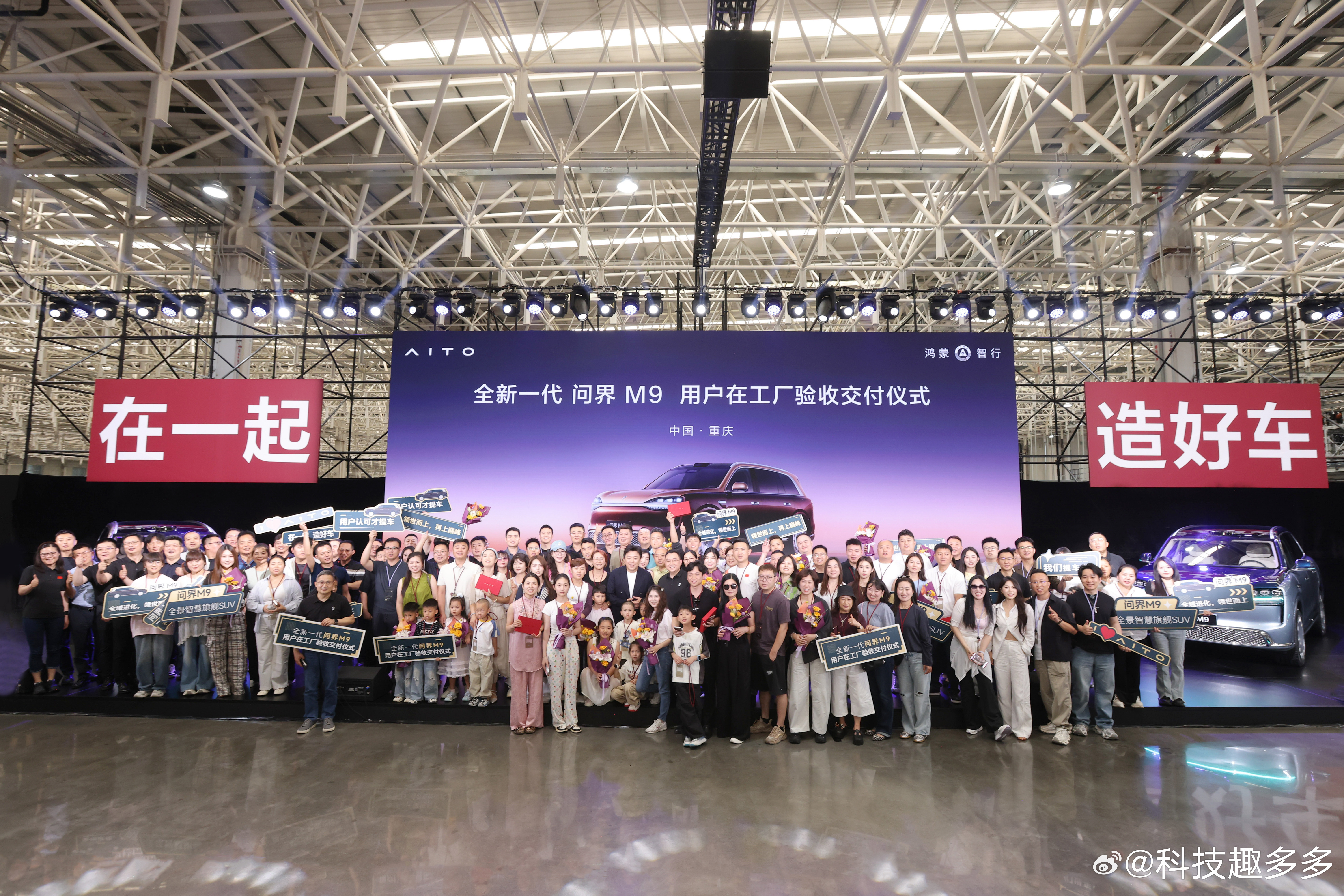 黄渤亲临全新一代问界M9首交现场 别只羡慕黄渤提了全新一代问界M9，首批车主们也