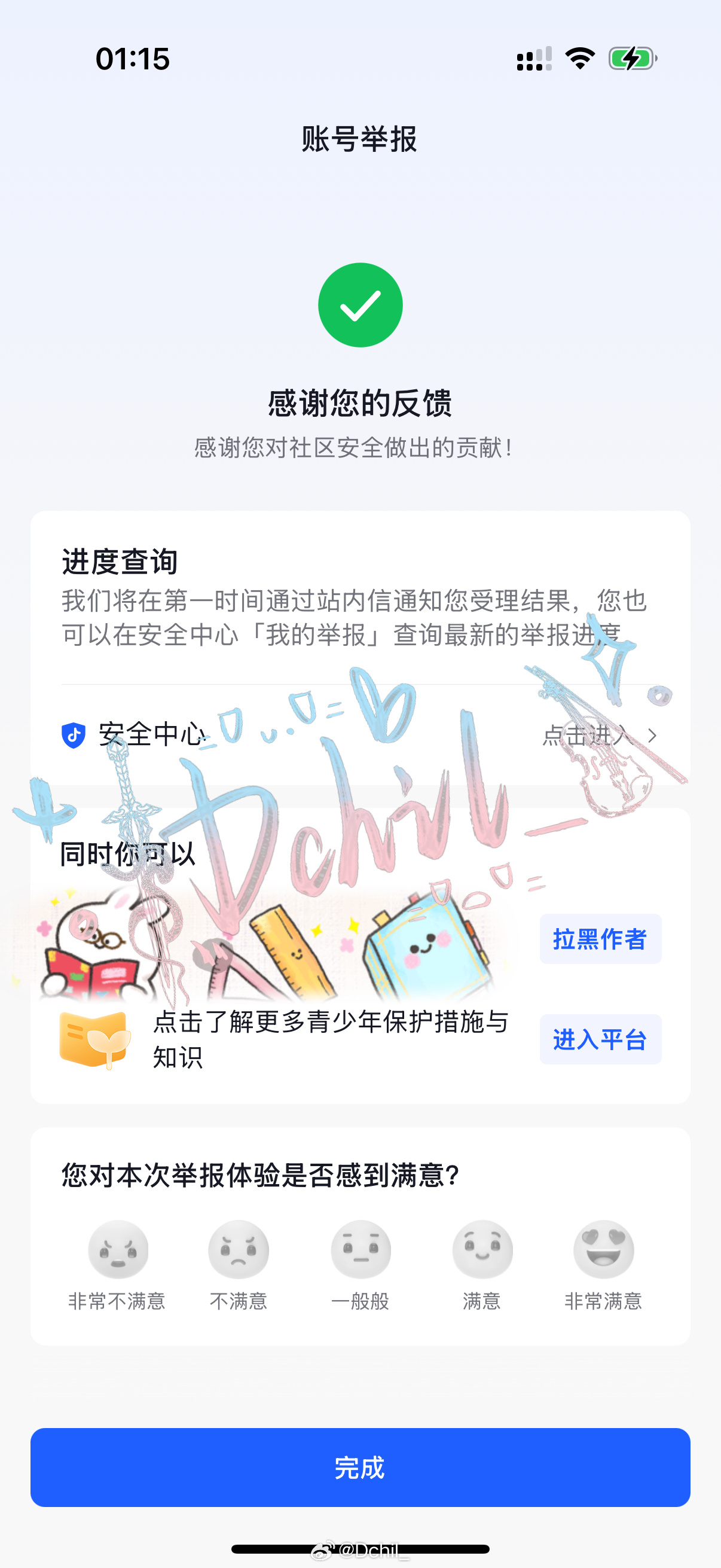 咔斯尼8月28日 紧急dy3️⃣ ​  ​​​