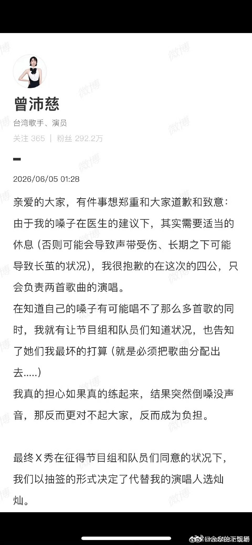 曾沛慈回应雪人换黄灿灿曾沛慈发文致歉 曾沛慈不适雪人换黄灿灿真的没有问题，希望可