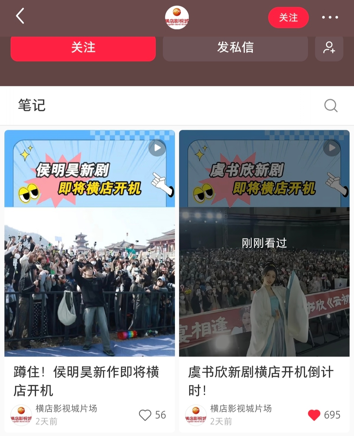 刷到我还在想现在开机都有yxh预热了吗？结果定睛一看竟然还是官方，还是两天前人气