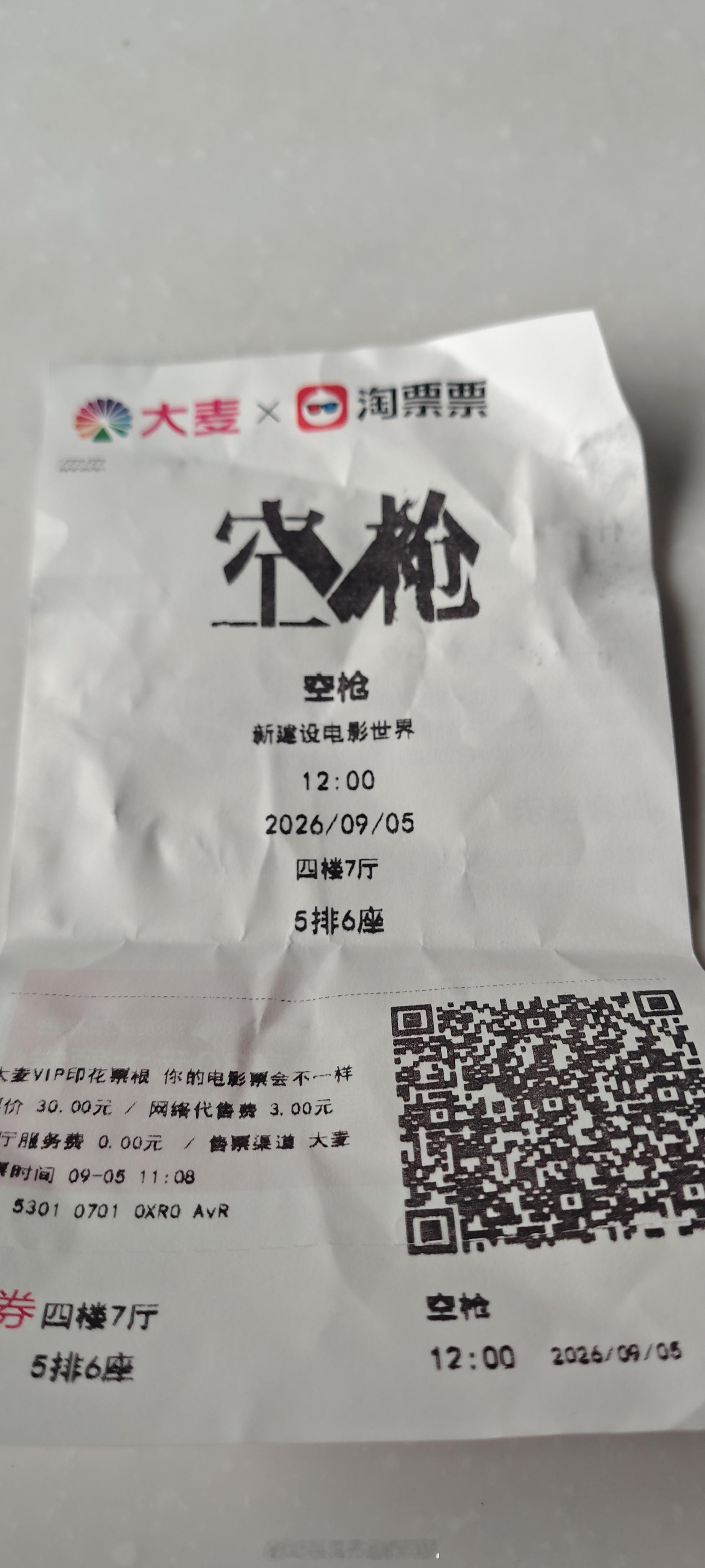 电影空枪[超话] 我来看看好不好看 ​​​