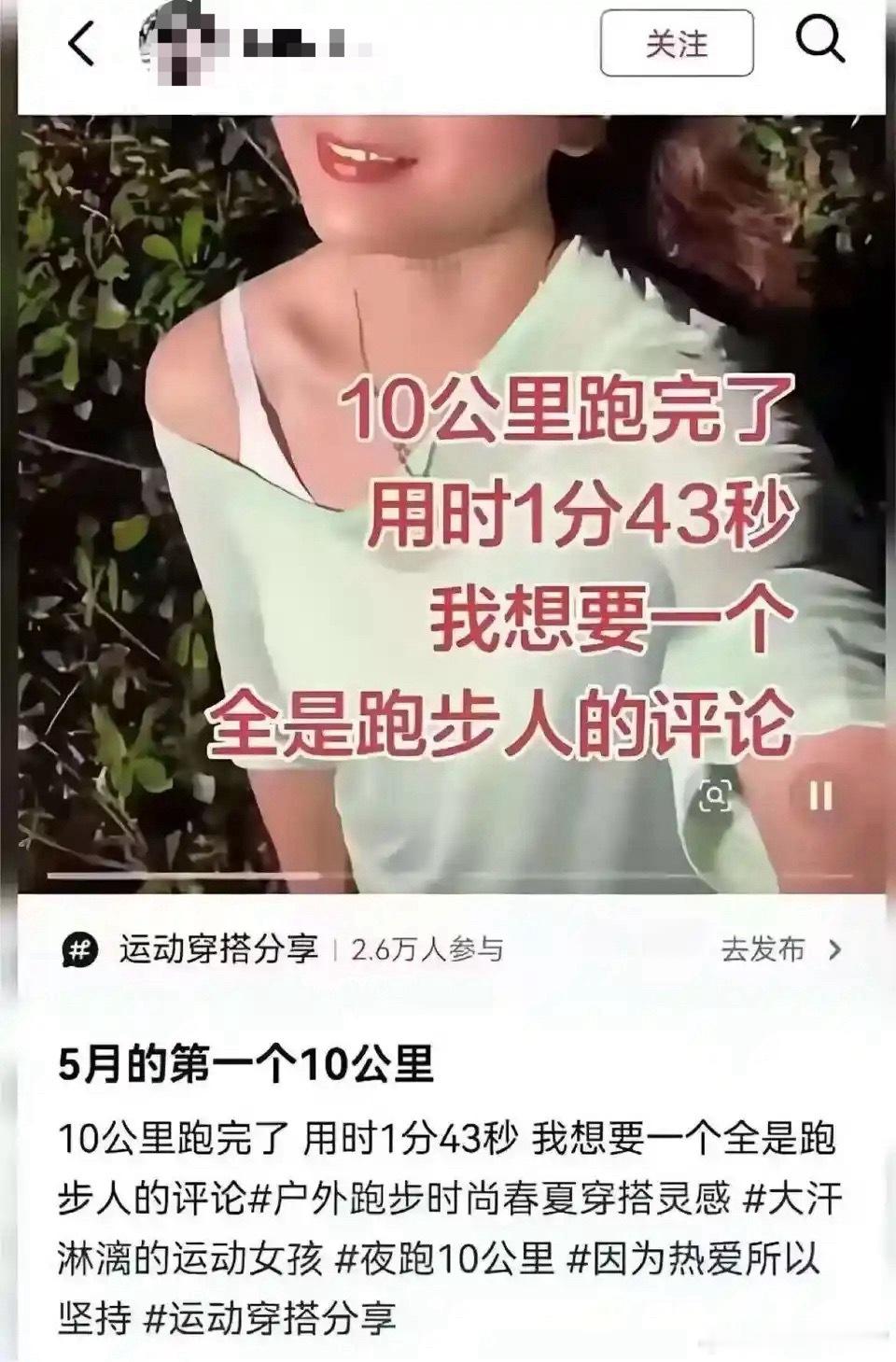 1分43秒跑完10公里，这什么水平
