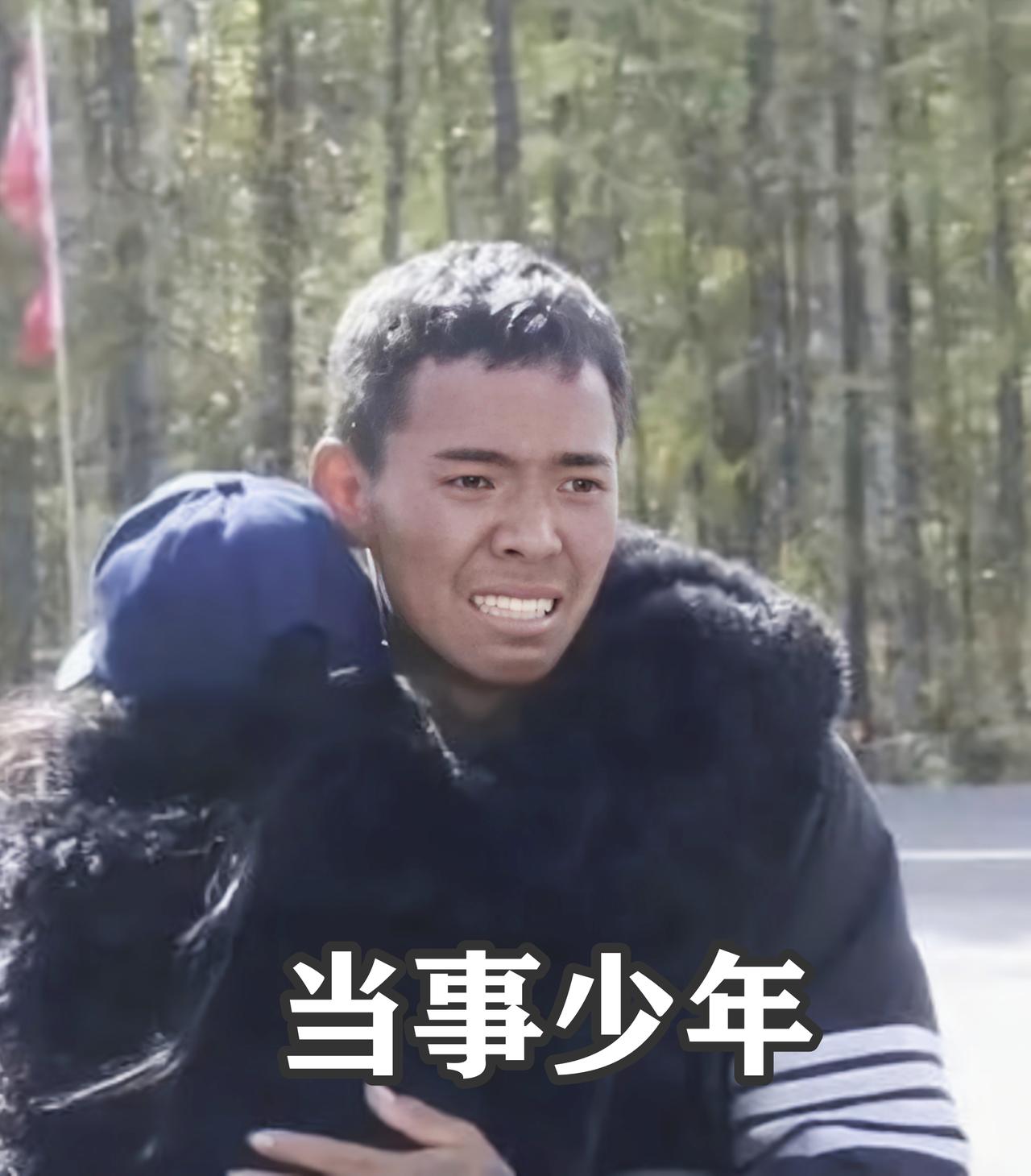 四川凉山，17岁少年跟随务工队，远赴内蒙古大兴安岭采摘松塔，进山返程途中，不慎掉