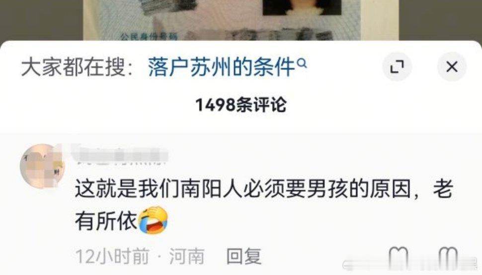 一个女生从河南落户江苏了就被说是叛徒 因为河南单身小伙的对象跑了一个 还有说这就