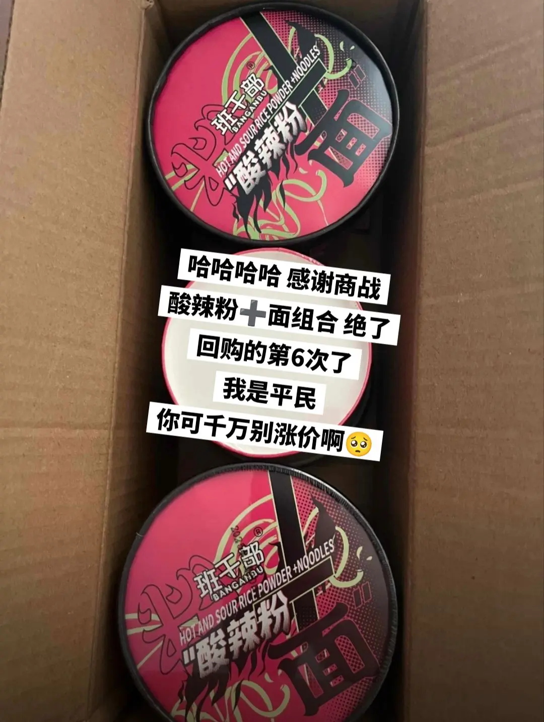 挖到的宝藏酸辣粉，粉面两吃，绝了！