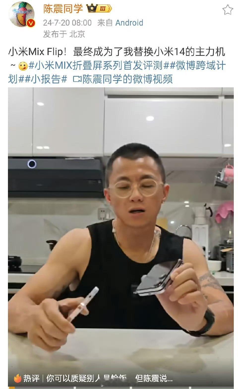 #陈震 韩路#想不到，汽车圈的两个大佬，陈震韩路因为小米手机竟然吵了起来[笑cr