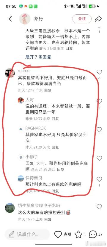 智驾进入兜底新赛道 说到迪王“城区智驾兜底”这个确实牛逼，这也是比亚迪提前布局自