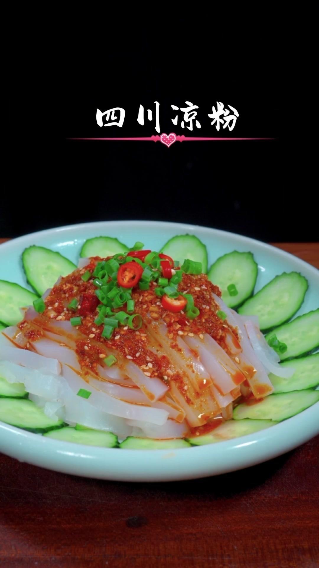 凉粉教程|豌豆淀粉一碗，可以做六大碗，你做的凉粉不是老了就是不筋道❗❗❗初夏的味