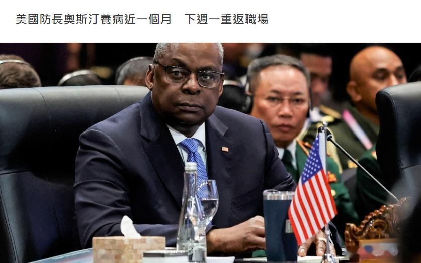 美国国防部长奥斯汀预计将于星期一（1月29日）返回五角大楼工作，这距离他去年12