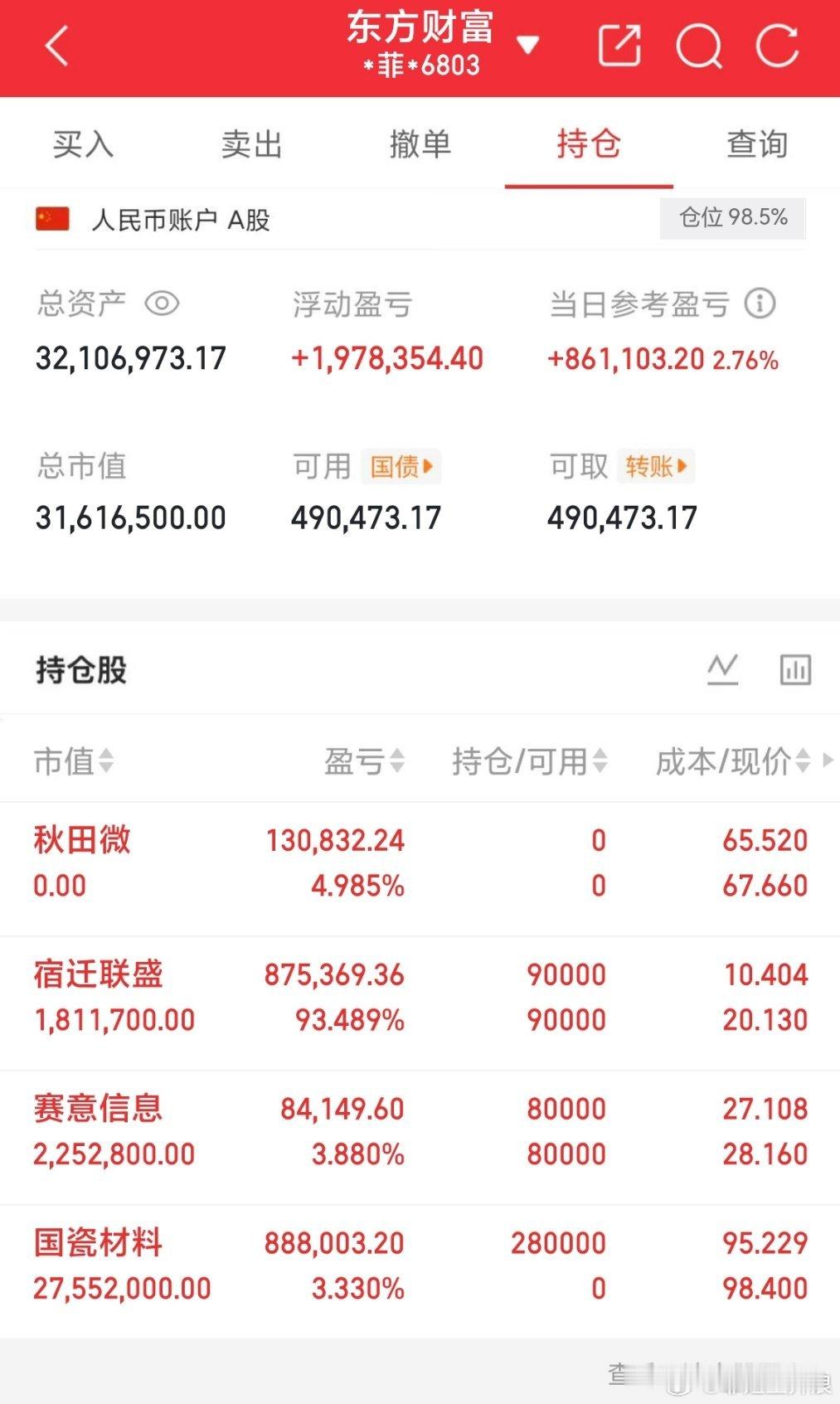 6月全新仓位规划就位！实时公布坚持分歧低吸的操作节奏，重点埋伏调整到位的半导体、