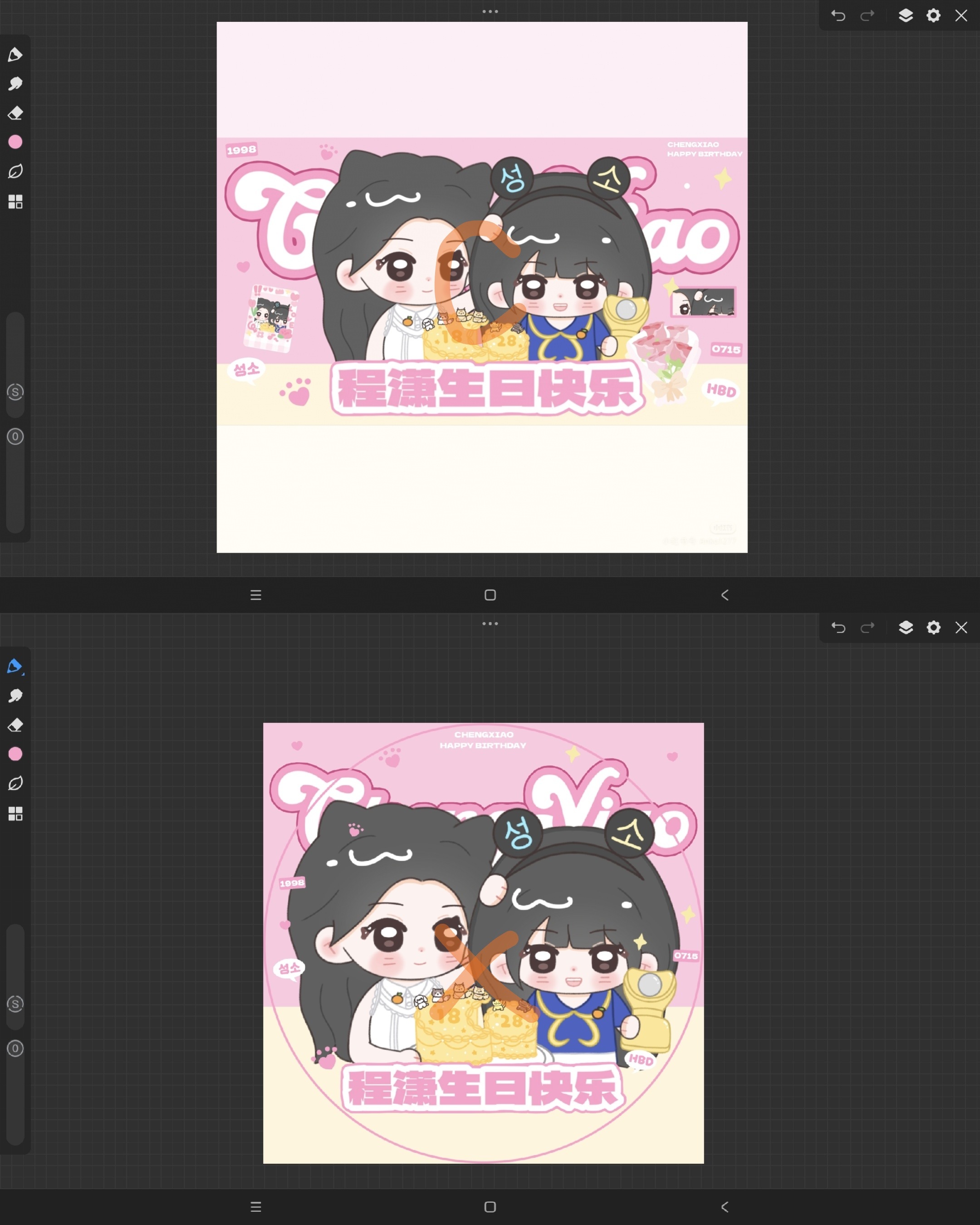 你们帮我看看程潇生日版头这个色调