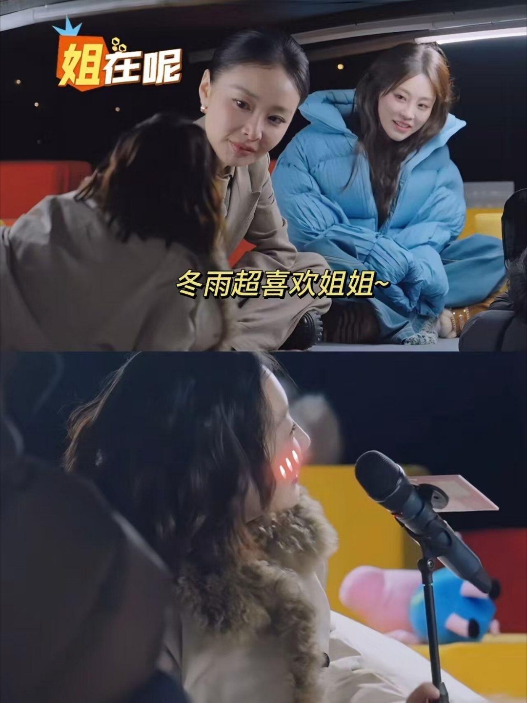 周冬雨 高叶脑周冬雨和高叶的友谊好让人感动🥺直接梦回山楂树之恋了，她俩互动真的